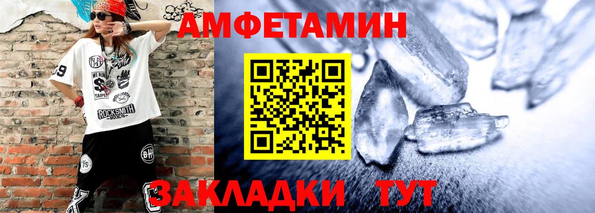 АМФЕТАМИН Розовый  АМФ  АМФ  MEGA онион  Татарск  Вход с VPN 