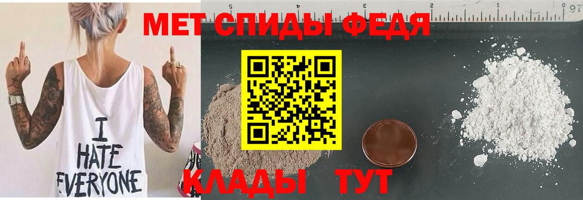 Амфетамин Premium Татарск