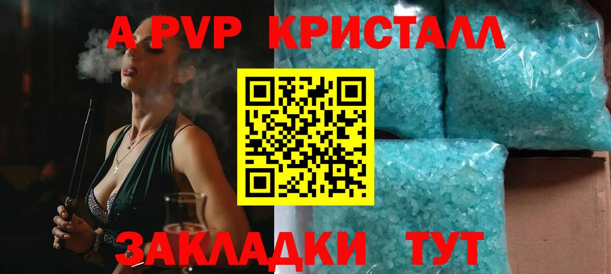 Alpha PVP VHQ  Вход с VPN  даркнет сайт  Татарск  APVP крисы CK 