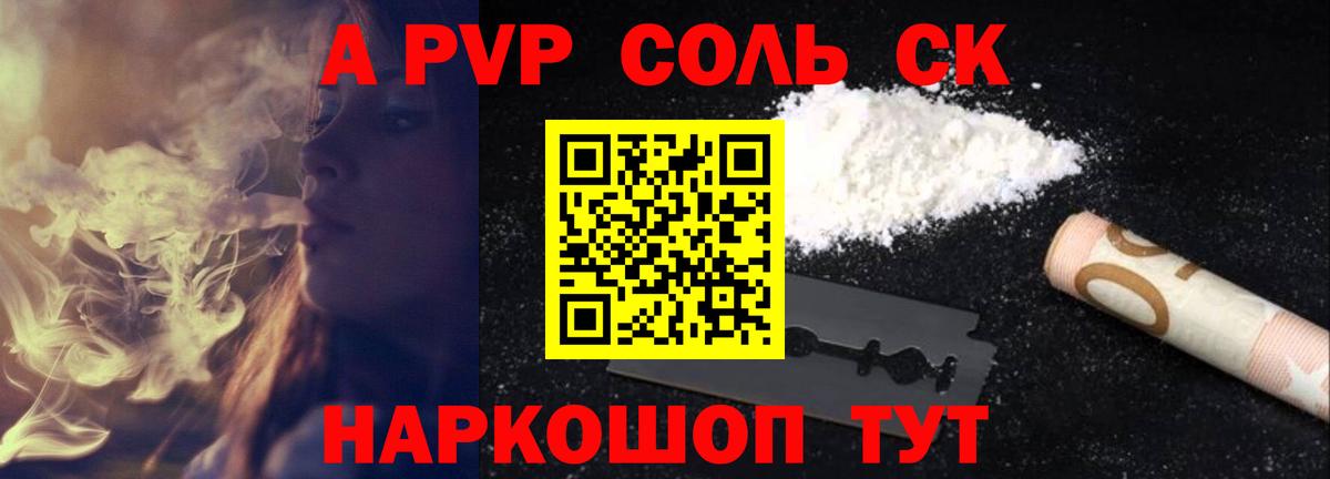 Alpha-PVP крисы CK Татарск