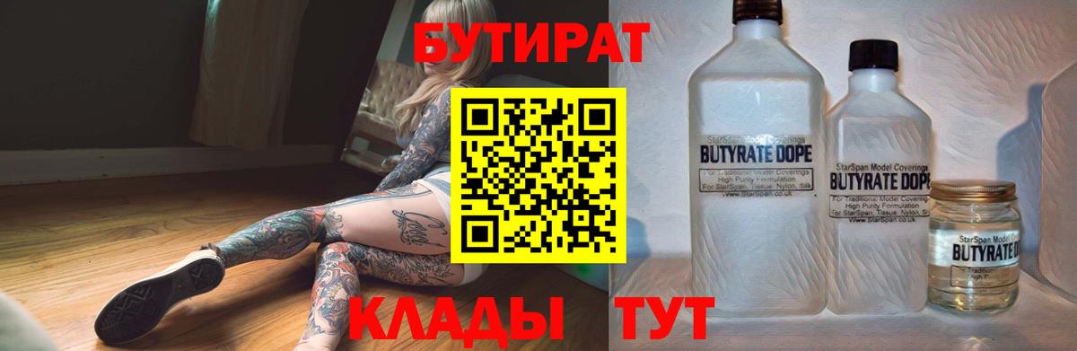 Бутират оксана  Вход с VPN  Татарск 