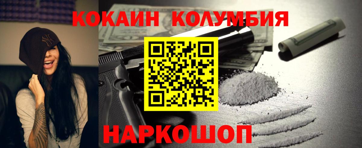 Кокаин  Вход с VPN  Татарск  что такое наркотик  КОКАИН 97%  КОКАИН Эквадор 