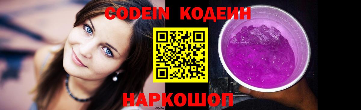 хочу   Вход с VPN  Татарск  Кодеиновый сироп Lean напиток Lean (лин)  Codein напиток Lean (лин) 