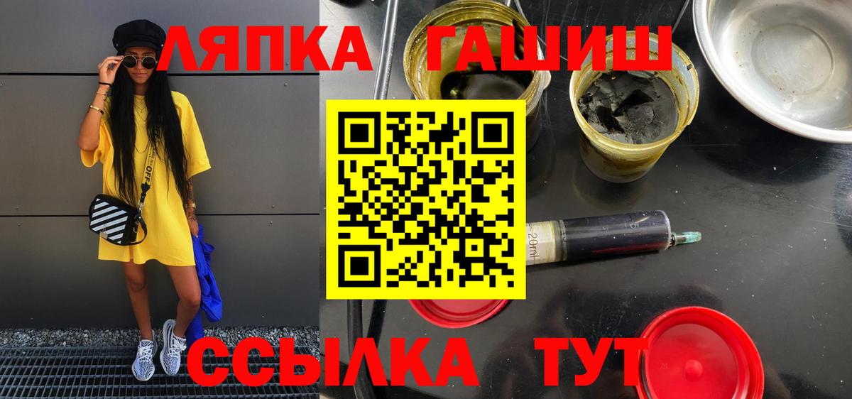 Татарск  ГАШ Premium  ГАШИШ Ice-O-Lator  Вход с VPN 