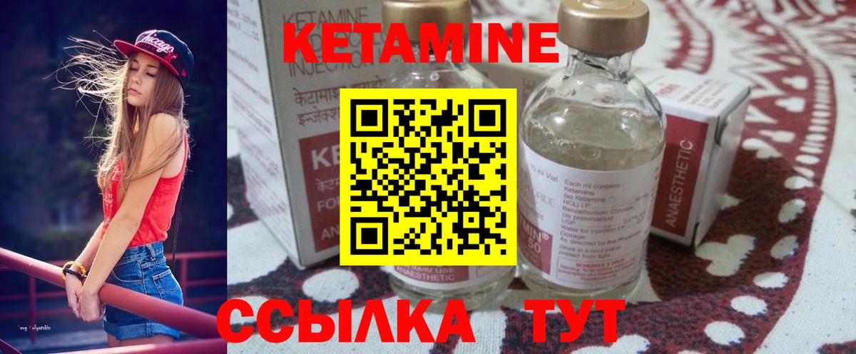 Кетамин ketamine  Вход с VPN  Татарск 
