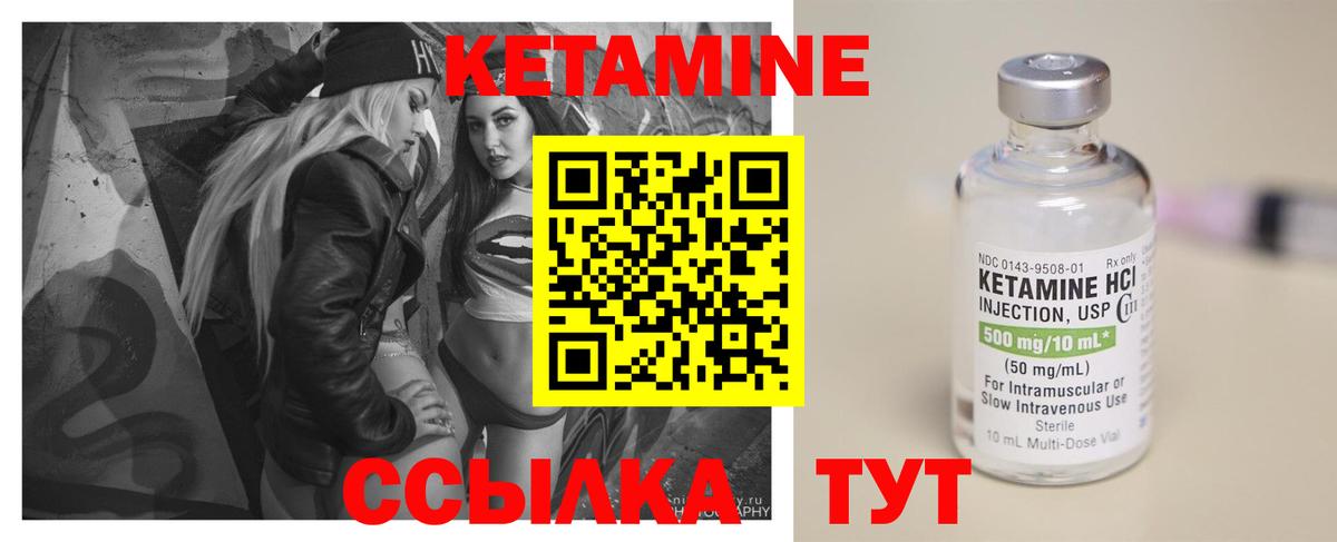 КЕТАМИН ketamine Татарск