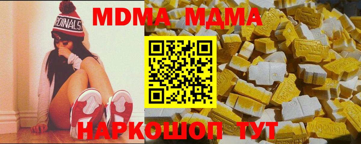 MDMA VHQ  Вход с VPN  Татарск  МДМА crystal 