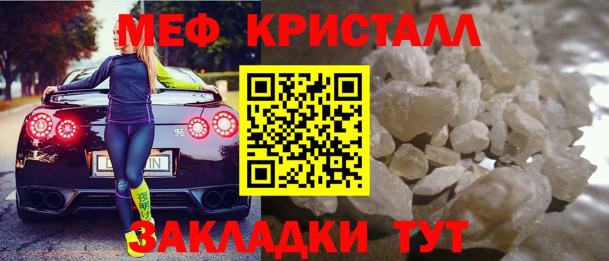 МЯУ-МЯУ мука  цены наркотик  МЕФ  Вход с VPN  Мефедрон  Татарск  Меф 4 MMC 
