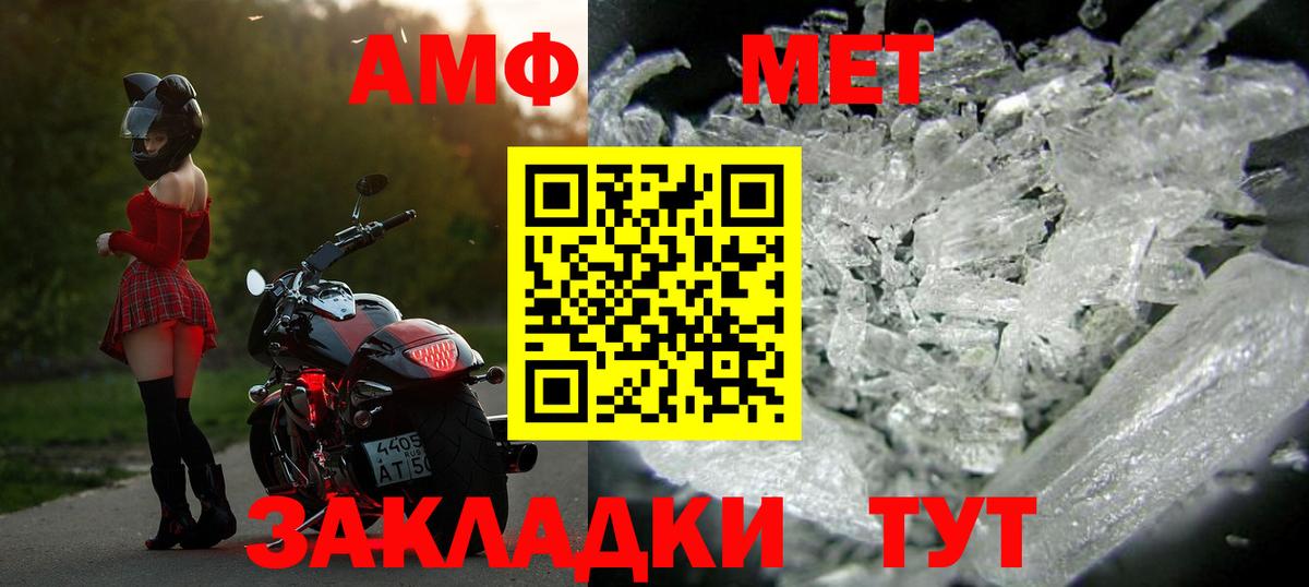 МЕТАМФЕТАМИН Methamphetamine Татарск
