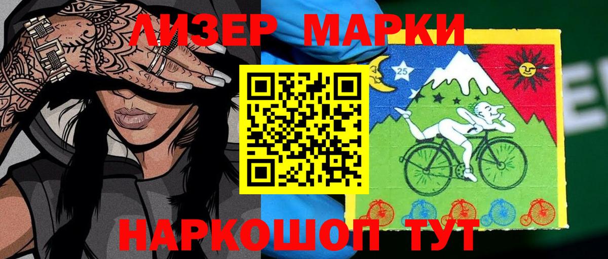 Марки 25I-NBOMe 1500мкг  Наркотические марки  Татарск  Вход с VPN 