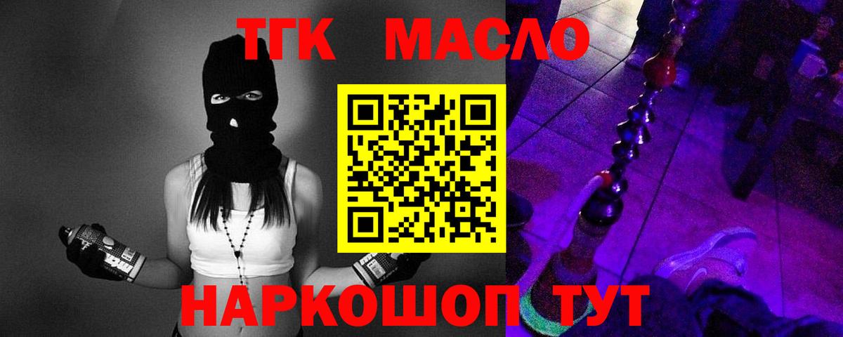 ТГК вейп  Вход с VPN  ТГК жижа  hydra tor  Татарск 